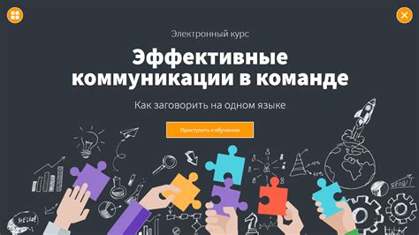 Эффективные подходы к улучшению коммуникации для достижения уверенности в ответах