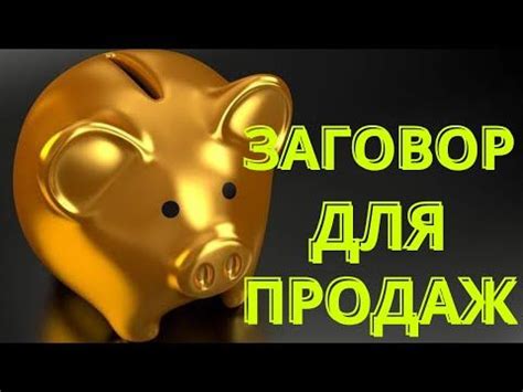 Эффективные приемы для удачной продажи товара