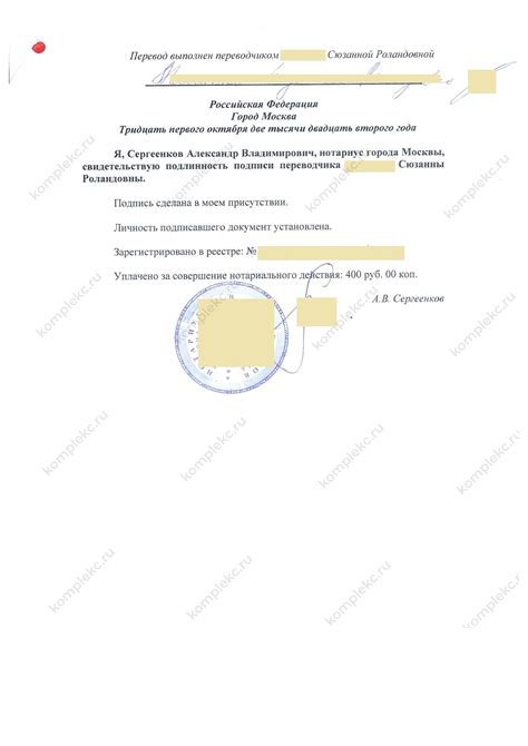 Эффективные рекомендации по совмещению доверенностей на нескольких страницах