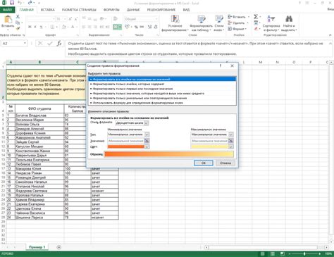 Эффективные способы сохранить форматирование в Excel