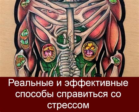 Эффективные способы справиться