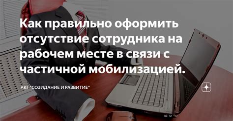 Эффективные стратегии противостояния хамству на рабочем месте