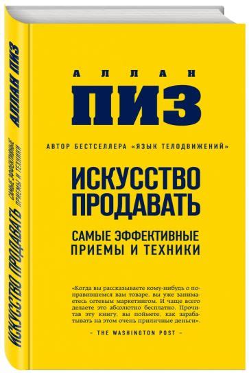 Эффективные техники и приемы