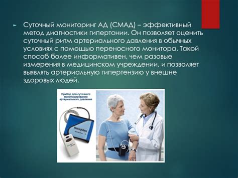 Эффективный метод диагностики