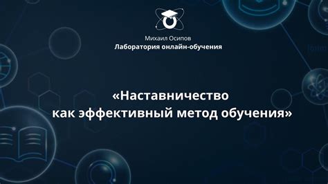 Эффективный метод обучения