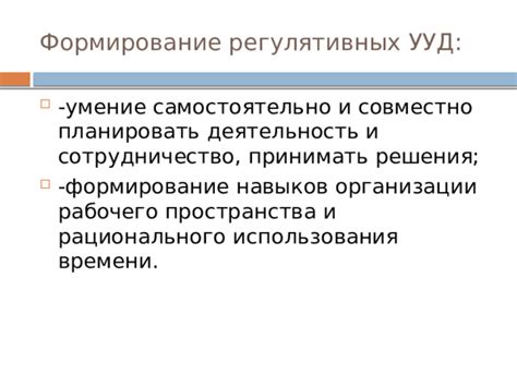 Эффекты использования ууд