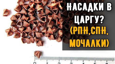 Эффект использования насадки Панченкова