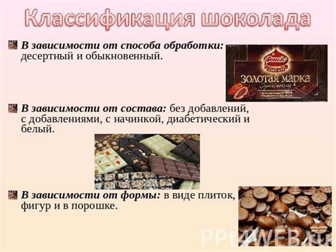 Эффект сочетания коньяка и шоколада на детский организм