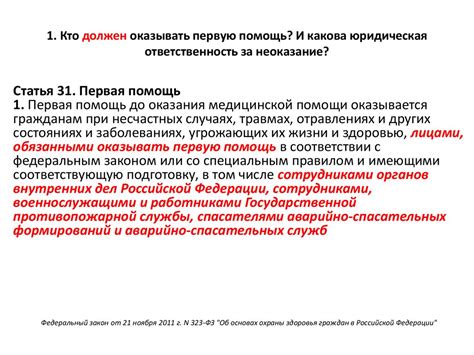 Юридическая сторона: правовые аспекты оказания финансовой помощи и получения займа