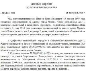 Юридические аспекты передачи доли дома без земельного участка