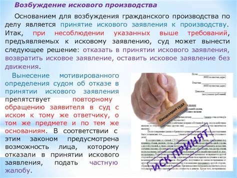 Юридические основания для отказа основателю в погашении заемных средств