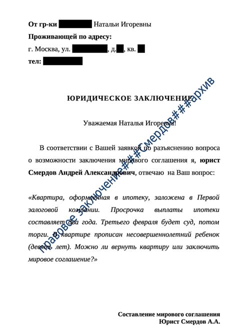 Юридическое сопровождение при представлении ходатайства в верхнюю судебную инстанцию