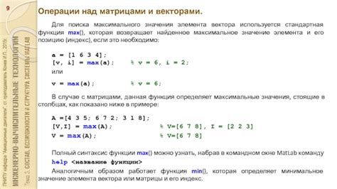 Языки программирования для операций над матрицами: обзор и сравнение