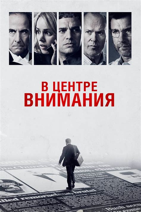 Якубович в центре внимания
