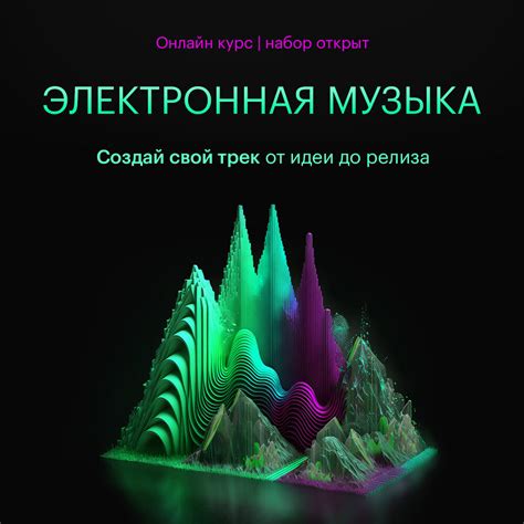 Яркий и запоминающийся мелодия