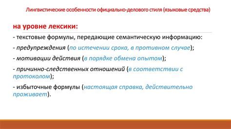 Ясность высказываний