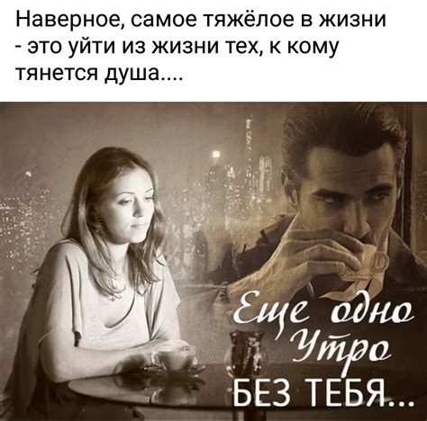 Я без тебя