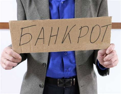  Банкротство: ключевые аспекты и последовательность действий 