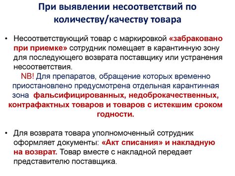  Важность опыта оператора в выявлении несоответствий 