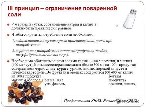  Важно учитывать содержание соли в рационе при потреблении соловых огурчиков 
