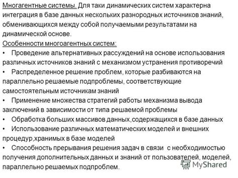  Взаимосвязь между принципами функционирования и получаемыми результатами
