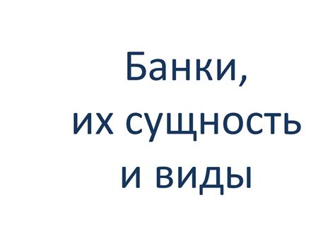  Виртуальные узы: сущность и причины возникновения