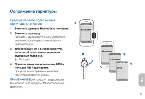  Включение режима сопряжения на беспроводных наушниках: важный шаг в процессе подключения