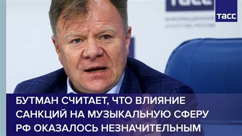  Влияние коллектива на российскую музыкальную сферу 