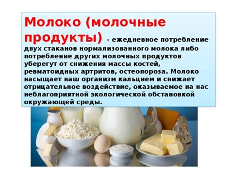  Воздействие других продуктов 