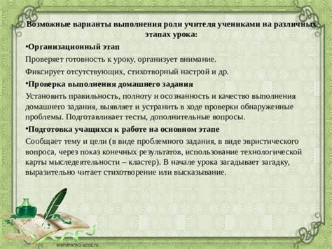  Возможные варианты ответов на интересную загадку: глубокий анализ в ходе детального исследования
