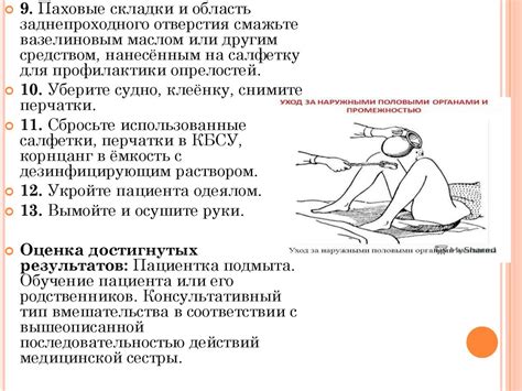  Возможные проблемы при недостаточно качественном уходе за пуговкой

