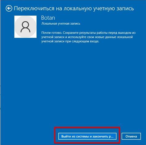  Восстановление доступа к учетной записи в ОС Windows: облегчение доступа к вашему аккаунту 