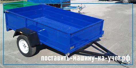  Время, затрачиваемое на оформление регистрации легкового прицепа в МФЦ 