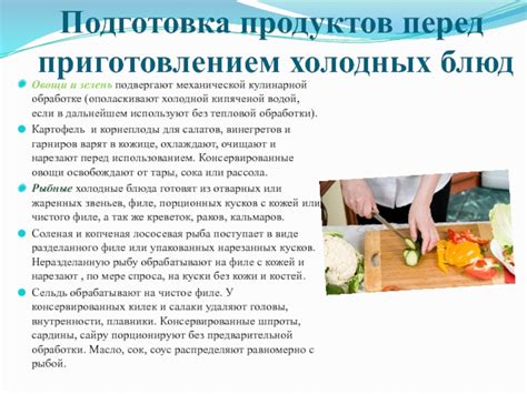  Выбор и подготовка злакового продукта перед приготовлением
