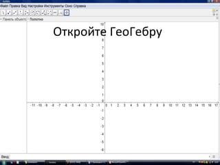  Геометрическое значение детерминанта
