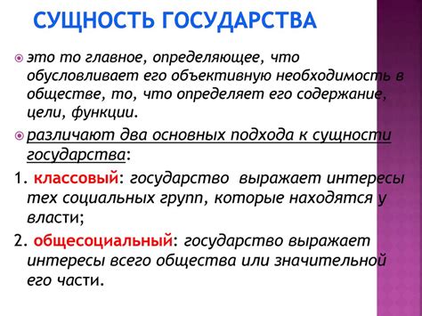  Грантир: сущность понятия и его значение 