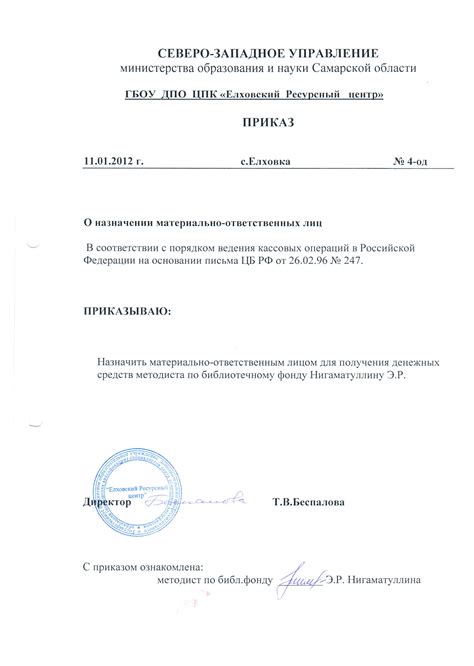  Для кого необходима заявка о передаче средств 