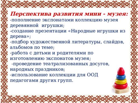  Древесные игрушки: использование дерева в саду для развития детей 