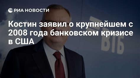  Запись на встречу в крупнейшем банковском учреждении в начале недели 