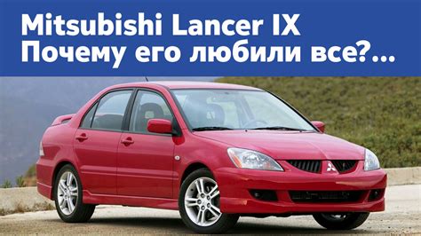  Значение системы CAN в автомобиле Mitsubishi Lancer 9
