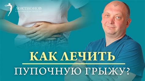 Значимость прогревания и растяжки перед тренировками после операции пупочной грыжи 