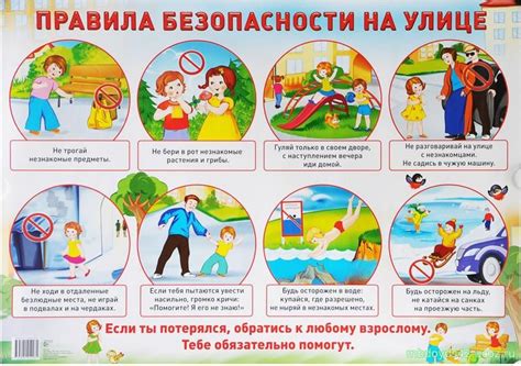  Избегайте возможных опасностей 