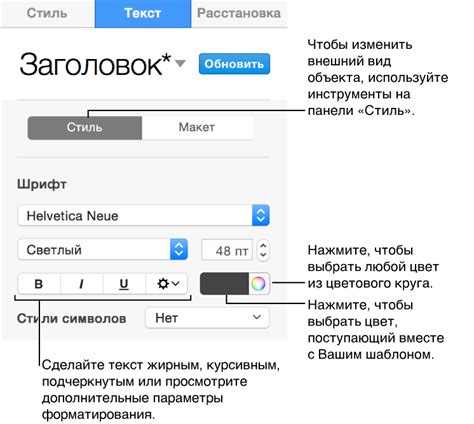  Изменение внешнего вида текста в ВКонтакте 