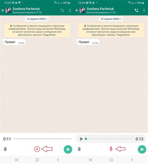  Изменение качества аудиосообщений в WhatsApp 