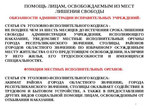  Интерпретация увиденного во сне старшего в месте лишения свободы