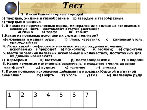  Исполнение задач и миссий в связи с золотоносными шахтами 