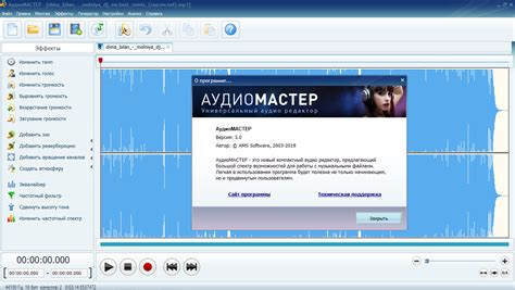  Использование специализированных программ для обработки звука
