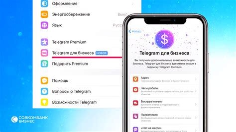  Использование функции "Call" в приложении Telegram 