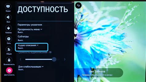  Используйте голосовое управление, чтобы выключить LG Smart TV с помощью смартфона 