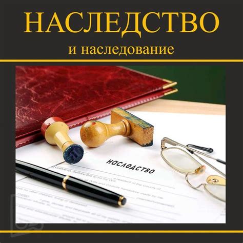  Как определяются наследники: ключевые правила в наследственном праве 